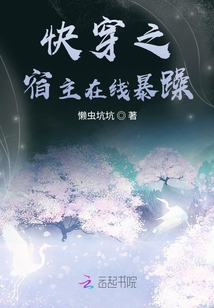 快穿之宿主在線暴躁