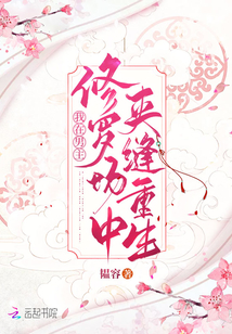 我在男主修羅場中夾縫重生