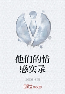 Their Emotional Records