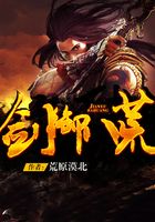 劍御八荒在線閱讀
