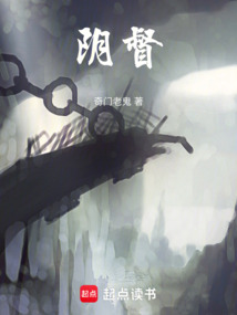 陰督