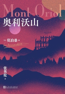 奧利沃山
