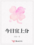 今日宜上分在線閱讀