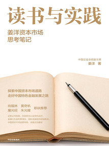 讀書與實(shí)踐