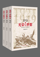 光荣与梦想：中国共产党1921—1949（全3册）