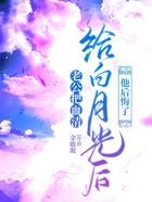老公把血清給白月光后，他后悔了在線閱讀