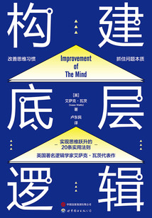 構建底層邏輯