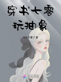 穿書七零玩抽象