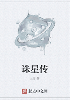 诛星传