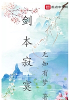 扶搖一劍破九天在線閱讀