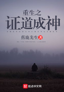 悲劇重生