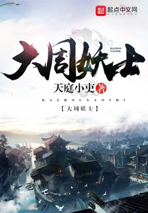 Great Zhou Demon Warrior