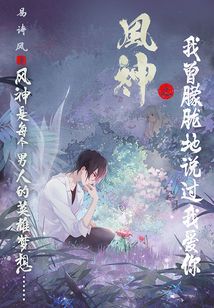尋找從未遇見的自己系列：我曾朦朧地說過我愛你