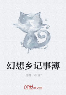 幻想鄉記事簿