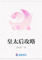 皇太后攻略在線閱讀