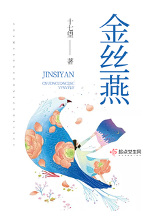 金絲燕
