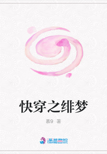 快穿之緋夢
