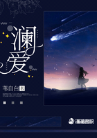 瀾愛在線閱讀