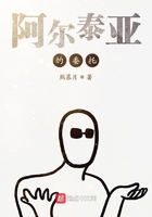 带着阿尔泰亚的委托去穿越在线阅读