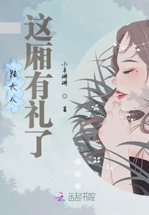 陸大人這廂有禮了