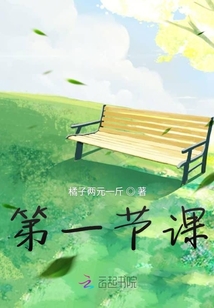 第一節課