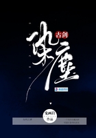 古劍染塵在線閱讀