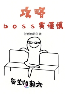 他的所有物