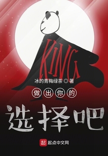 做出你的選擇吧