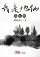 我是地仙实习生在线阅读