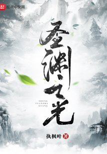 圣間