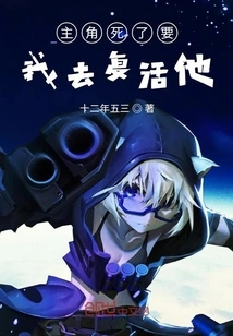 The Protagonist Died and Asked Me to Resurrect Him