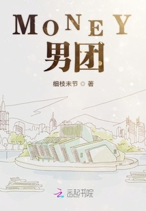 MONEY男團(tuán)