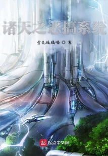 諸天之惡搞系統