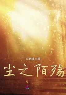 塵之陌殤