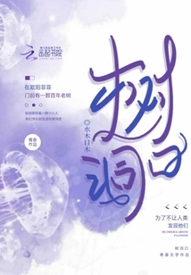 树洞口