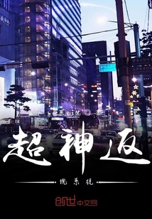 超神返現系統