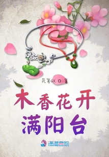 木香花開滿陽臺