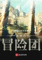 龙神的冒险团