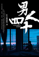 男人四十