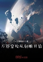 诸天:从虹猫蓝兔开始当反派在线阅读