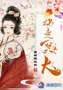 拐走冥主大人