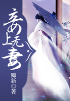 妾上無妻在線閱讀