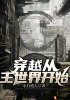 穿越從主世界開始在線閱讀