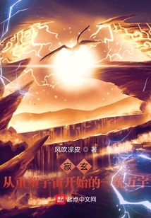寂玄：從重塑宇宙開始的一統萬宇