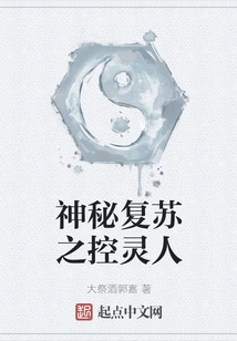 The Mysterious Resurrection of the Spirit Controller