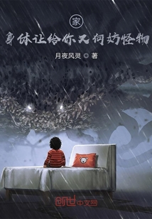 從甜蜜家園開始的升格游戲