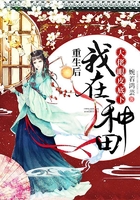 重生后我在大佬眼皮底下种田