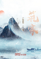 筑家在線閱讀