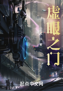 虚眼之门