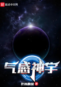 氣感神宇